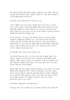 국제경영학 2026년 1학기 방송통신대 기말) 과거 중동 정세 불안 상황의 사례를 조사하여 해당 시기의 상황이 한국 글로벌 기업에게 어떤 영향을 미쳤는지 데이터를 바탕으로 설명 2026년 2월 28일에 시작된 중동 정세 불안 상황이 한국 글로벌 기업에게 어떤 영향을 미칠 것인지에 대해 설명-8