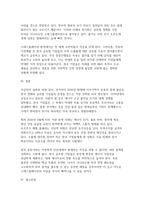 국제경영학 2026년 1학기 방송통신대 기말) 과거 중동 정세 불안 상황의 사례를 조사하여 해당 시기의 상황이 한국 글로벌 기업에게 어떤 영향을 미쳤는지 데이터를 바탕으로 설명 2026년 2월 28일에 시작된 중동 정세 불안 상황이 한국 글로벌 기업에게 어떤 영향을 미칠 것인지에 대해 설명-9