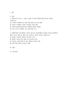 장애인복지론 2026년 1학기 출석수업대체시험과제) 멀티미디어 강의 1, 2강을 수강한 후 장애 개념에 대한 본인의 생각을 서술 장애인정책 이슈(장애인 이동권, 탈시설, 중증장애인노동권)중 하나를 선택하여, 해당 이슈의 현황 및 쟁점 등을 작성하고 본인의 생각을 서술-2