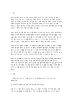 장애인복지론 2026년 1학기 출석수업대체시험과제) 멀티미디어 강의 1, 2강을 수강한 후 장애 개념에 대한 본인의 생각을 서술 장애인정책 이슈(장애인 이동권, 탈시설, 중증장애인노동권)중 하나를 선택하여, 해당 이슈의 현황 및 쟁점 등을 작성하고 본인의 생각을 서술-3