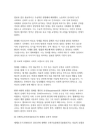 장애인복지론 2026년 1학기 출석수업대체시험과제) 멀티미디어 강의 1, 2강을 수강한 후 장애 개념에 대한 본인의 생각을 서술 장애인정책 이슈(장애인 이동권, 탈시설, 중증장애인노동권)중 하나를 선택하여, 해당 이슈의 현황 및 쟁점 등을 작성하고 본인의 생각을 서술-4