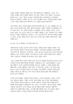 장애인복지론 2026년 1학기 출석수업대체시험과제) 멀티미디어 강의 1, 2강을 수강한 후 장애 개념에 대한 본인의 생각을 서술 장애인정책 이슈(장애인 이동권, 탈시설, 중증장애인노동권)중 하나를 선택하여, 해당 이슈의 현황 및 쟁점 등을 작성하고 본인의 생각을 서술-5