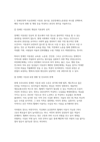 장애인복지론 2026년 1학기 출석수업대체시험과제) 멀티미디어 강의 1, 2강을 수강한 후 장애 개념에 대한 본인의 생각을 서술 장애인정책 이슈(장애인 이동권, 탈시설, 중증장애인노동권)중 하나를 선택하여, 해당 이슈의 현황 및 쟁점 등을 작성하고 본인의 생각을 서술-6