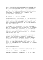 장애인복지론 2026년 1학기 출석수업대체시험과제) 멀티미디어 강의 1, 2강을 수강한 후 장애 개념에 대한 본인의 생각을 서술 장애인정책 이슈(장애인 이동권, 탈시설, 중증장애인노동권)중 하나를 선택하여, 해당 이슈의 현황 및 쟁점 등을 작성하고 본인의 생각을 서술-7