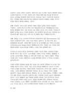 장애인복지론 2026년 1학기 출석수업대체시험과제) 멀티미디어 강의 1, 2강을 수강한 후 장애 개념에 대한 본인의 생각을 서술 장애인정책 이슈(장애인 이동권, 탈시설, 중증장애인노동권)중 하나를 선택하여, 해당 이슈의 현황 및 쟁점 등을 작성하고 본인의 생각을 서술-8