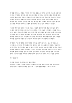 장애인복지론 2026년 1학기 출석수업대체시험과제) 멀티미디어 강의 1, 2강을 수강한 후 장애 개념에 대한 본인의 생각을 서술 장애인정책 이슈(장애인 이동권, 탈시설, 중증장애인노동권)중 하나를 선택하여, 해당 이슈의 현황 및 쟁점 등을 작성하고 본인의 생각을 서술-9
