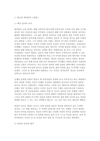 동서양문학고전산책 2026학년도 1학기 기말과제] 교재와 강의 8-15장을 공부한 후, 여기에서 소개된 작품들 중 자유롭게 두 편을 골라 정독합니다. 이후 각 작품의 줄거리, 본인의 감상과 해석으로 과제물을 작성합니다.-2