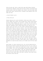동서양문학고전산책 2026학년도 1학기 기말과제] 교재와 강의 8-15장을 공부한 후, 여기에서 소개된 작품들 중 자유롭게 두 편을 골라 정독합니다. 이후 각 작품의 줄거리, 본인의 감상과 해석으로 과제물을 작성합니다.-4