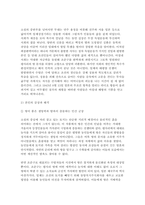 동서양문학고전산책 2026학년도 1학기 기말과제] 교재와 강의 8-15장을 공부한 후, 여기에서 소개된 작품들 중 자유롭게 두 편을 골라 정독합니다. 이후 각 작품의 줄거리, 본인의 감상과 해석으로 과제물을 작성합니다.-5