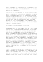 동서양문학고전산책 2026학년도 1학기 기말과제] 교재와 강의 8-15장을 공부한 후, 여기에서 소개된 작품들 중 자유롭게 두 편을 골라 정독합니다. 이후 각 작품의 줄거리, 본인의 감상과 해석으로 과제물을 작성합니다.-6