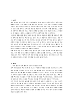 조직이 효과적으로 운영되기 위한 조직 개발과 변화를 변화를 설명하시오 (인력개발과 활용)-2