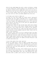 조직이 효과적으로 운영되기 위한 조직 개발과 변화를 변화를 설명하시오 (인력개발과 활용)-3