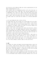 조직이 효과적으로 운영되기 위한 조직 개발과 변화를 변화를 설명하시오 (인력개발과 활용)-4