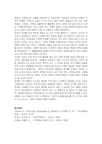 조직이 효과적으로 운영되기 위한 조직 개발과 변화를 변화를 설명하시오 (인력개발과 활용)-5