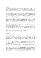 청소년성교육과성상담을 수강한 경험을 바탕으로, 아래 항목을 포함한 개인 적용 성찰 보고서를 작성하시오-2
