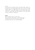 청소년성교육과성상담을 수강한 경험을 바탕으로, 아래 항목을 포함한 개인 적용 성찰 보고서를 작성하시오-5