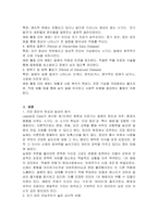 Leavell과 Clark가 설명한 질병의 자연사를 단계별로 특징과 예방적 활동을 중심으로 설명하시오-3