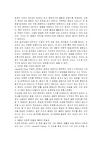 Leavell과 Clark가 설명한 질병의 자연사를 단계별로 특징과 예방적 활동을 중심으로 설명하시오-4