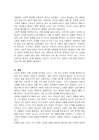 Leavell과 Clark가 설명한 질병의 자연사를 단계별로 특징과 예방적 활동을 중심으로 설명하시오-5