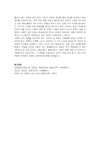 Leavell과 Clark가 설명한 질병의 자연사를 단계별로 특징과 예방적 활동을 중심으로 설명하시오-6