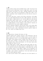 고용보험의 실업급여와 자활사업은 빈곤에서 스스로 벗어날수 있도록 하는 사업이지만 실제적으로 탈수급하기가 어려운 경우가 많다 이러한 문제점의 원인이 무엇이지 알아보고 문제의 해결을 위한 개선방엔 대해 서술하시오-2