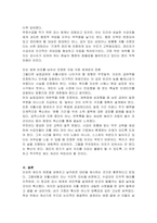 고용보험의 실업급여와 자활사업은 빈곤에서 스스로 벗어날수 있도록 하는 사업이지만 실제적으로 탈수급하기가 어려운 경우가 많다 이러한 문제점의 원인이 무엇이지 알아보고 문제의 해결을 위한 개선방엔 대해 서술하시오-4