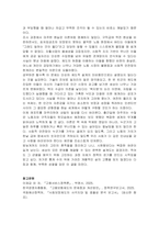 고용보험의 실업급여와 자활사업은 빈곤에서 스스로 벗어날수 있도록 하는 사업이지만 실제적으로 탈수급하기가 어려운 경우가 많다 이러한 문제점의 원인이 무엇이지 알아보고 문제의 해결을 위한 개선방엔 대해 서술하시오-5