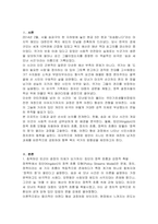 국민기초생활보장법이 가장 획기적으로 변화된 계기는 송파세모녀사건이라고 할 수 있습니다 이른자 세모녀법으로 불리는 개정법이 제정되기까지의 정책과정중에서 아젠다형성과정에 집중하여 다음과 같은 내용을 조사하고 보고서를 작성하시오-2