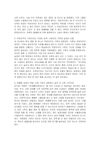국민기초생활보장법이 가장 획기적으로 변화된 계기는 송파세모녀사건이라고 할 수 있습니다 이른자 세모녀법으로 불리는 개정법이 제정되기까지의 정책과정중에서 아젠다형성과정에 집중하여 다음과 같은 내용을 조사하고 보고서를 작성하시오-3