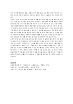 국민기초생활보장법이 가장 획기적으로 변화된 계기는 송파세모녀사건이라고 할 수 있습니다 이른자 세모녀법으로 불리는 개정법이 제정되기까지의 정책과정중에서 아젠다형성과정에 집중하여 다음과 같은 내용을 조사하고 보고서를 작성하시오-5