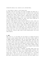 국어에서 청소년들 많이 쓰는 은어 비속어 줄임말 조사해서 유형별 분류하시고, 어떤 기능과 특징이 있는지 살펴보고, 그 원인과 기원에 대해 조사하시오, 추가로 이것들이 국민 언어생활과 국어에 어떤영향을 미칠것인지 예상해보시오-4