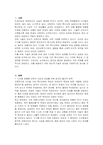 디지털기반 특수교육의 특성과 디지털 격차 해결방안을 제시하시오-2