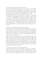 디지털기반 특수교육의 특성과 디지털 격차 해결방안을 제시하시오-3