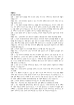 한국수자원조사기술원 조사보조원 자기소개서 및 면접자료-4