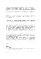 한화솔루션 신입사원(경영관리 PLS) 자기소개서 및 면접자료-3
