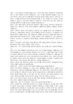 한화솔루션 신입사원(경영관리 PLS) 자기소개서 및 면접자료-4