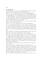 한화솔루션 신입사원(경영관리 PLS) 자기소개서 및 면접자료-5