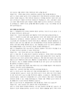 한화솔루션 신입사원(경영관리 PLS) 자기소개서 및 면접자료-6
