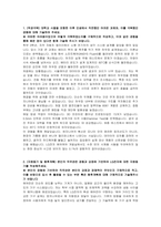 LG전자 신입 (ES사업본부) 에어케어 개발실(기계) 자기소개서 및 면접자료-2