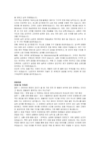 LG전자 신입 (ES사업본부) 에어케어 개발실(기계) 자기소개서 및 면접자료-3