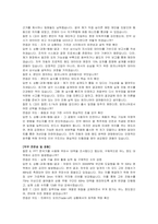 LG전자 신입 (ES사업본부) 에어케어 개발실(기계) 자기소개서 및 면접자료-4