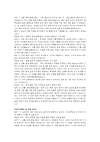 LG전자 신입 (ES사업본부) 에어케어 개발실(기계) 자기소개서 및 면접자료-5