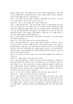 LG전자 신입 (ES사업본부) 에어케어 개발실(기계) 자기소개서 및 면접자료-6