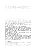 제주항공 인턴(구매) 자기소개서 및 면접자료-4