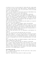 제주항공 인턴(구매) 자기소개서 및 면접자료-5