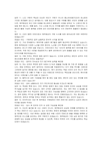 제주항공 인턴(구매) 자기소개서 및 면접자료-6