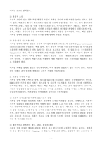 (2026학년도 1학기, 출석수업대체과제물, 특수교육학개론) 자폐성 장애의 원인과 특성을 설명하고, 판별 과정을 서술하시오. 또한 자폐성 장애 아동을 위한 교육적 지도 방안을 환경적 지원, 교수법, 사회성 기술 지원으로 구분하여 논리적으로 기술하시오.-3