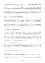 (2026학년도 1학기, 출석수업대체과제물, 특수교육학개론) 자폐성 장애의 원인과 특성을 설명하고, 판별 과정을 서술하시오. 또한 자폐성 장애 아동을 위한 교육적 지도 방안을 환경적 지원, 교수법, 사회성 기술 지원으로 구분하여 논리적으로 기술하시오.-5