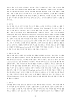 (2026학년도 1학기, 출석수업대체과제물, 특수교육학개론) 자폐성 장애의 원인과 특성을 설명하고, 판별 과정을 서술하시오. 또한 자폐성 장애 아동을 위한 교육적 지도 방안을 환경적 지원, 교수법, 사회성 기술 지원으로 구분하여 논리적으로 기술하시오.-6
