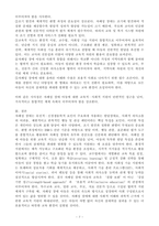 (2026학년도 1학기, 출석수업대체과제물, 특수교육학개론) 자폐성 장애의 원인과 특성을 설명하고, 판별 과정을 서술하시오. 또한 자폐성 장애 아동을 위한 교육적 지도 방안을 환경적 지원, 교수법, 사회성 기술 지원으로 구분하여 논리적으로 기술하시오.-7